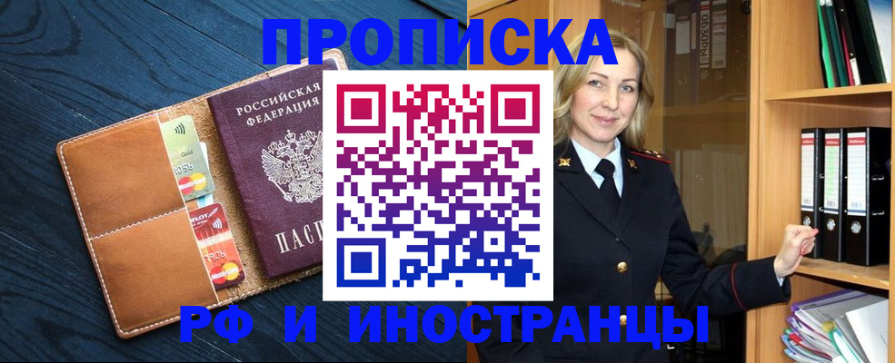 прописка от собственника в Рязани