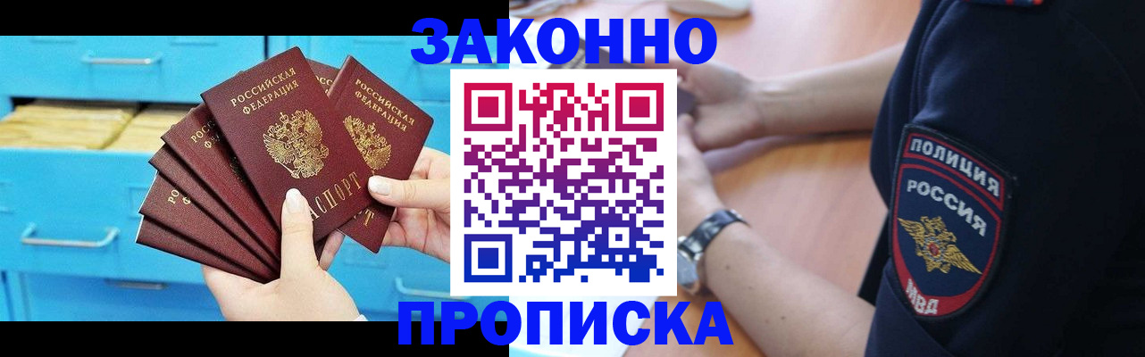 временная регистрация в Рязани